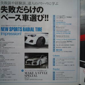 ◇Option オプション 2015年■失敗だらけのベース車選びベスト10 4A-GEAE86R32R33R34R35A14S15Z32Z33Z34EK9EG9A80A90ZN6ZCドリフトの画像2