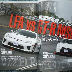 ◇Option オプション 2015年■真実の性能フル加速完全比較テスト 4A-GEAE86R32R33R34R35A14S15Z32Z33Z34EK9EG9A80A90ZN6ZCドリフトの画像3