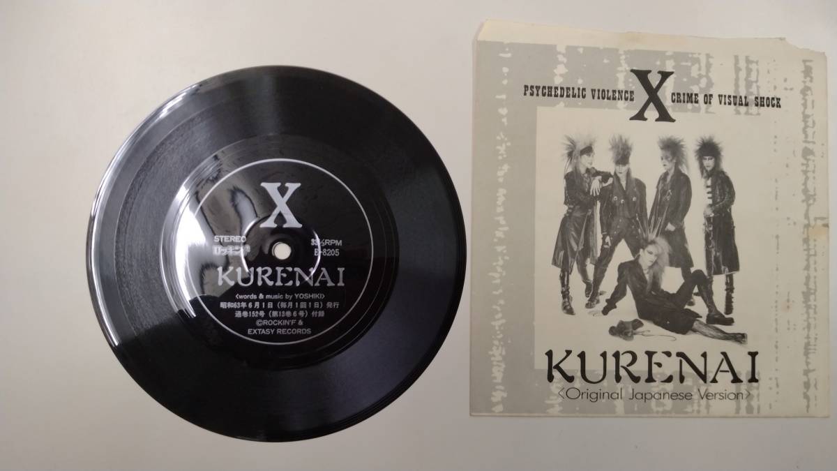 ヤフオク! -「vanishing vision」(レコード) の落札相場・落札価格