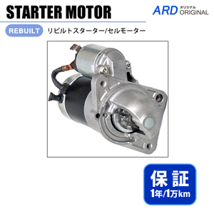  Canter FBA60 FDA00 FDA20 FDA40 rebuilt starter motor starter M001T31071 M1T31071 MK666135 [S-M024]