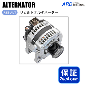 ブレイド AZE156H AZE154H リビルト オルタネーター 104210-5560 27060-28361 [A-D071]