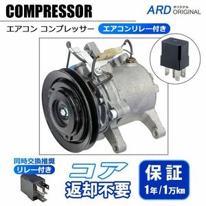 ムーヴ L150S L160S リビルト エアコンコンプレッサー（エアコンリレー付き）88320-97509 447190-2750 [C-D012]