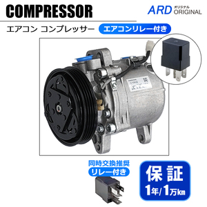 プレオ RV1 RA1 RV2 RA2 リビルト エアコン コンプレッサー（エアコンリレー付き）2M53645010 73111KE015