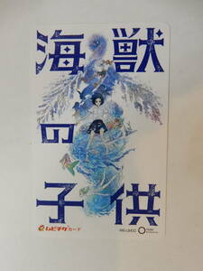 使用済み　ムビチケ「海獣の子供」五十嵐大介・原作　芦田愛菜　稲垣吾郎　　映画半券