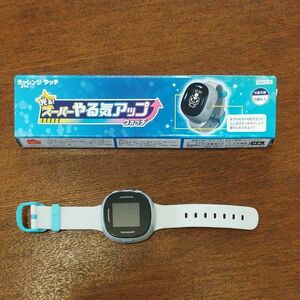 ベネッセ　小学講座　スーパーやる気アップウォッチ　腕時計