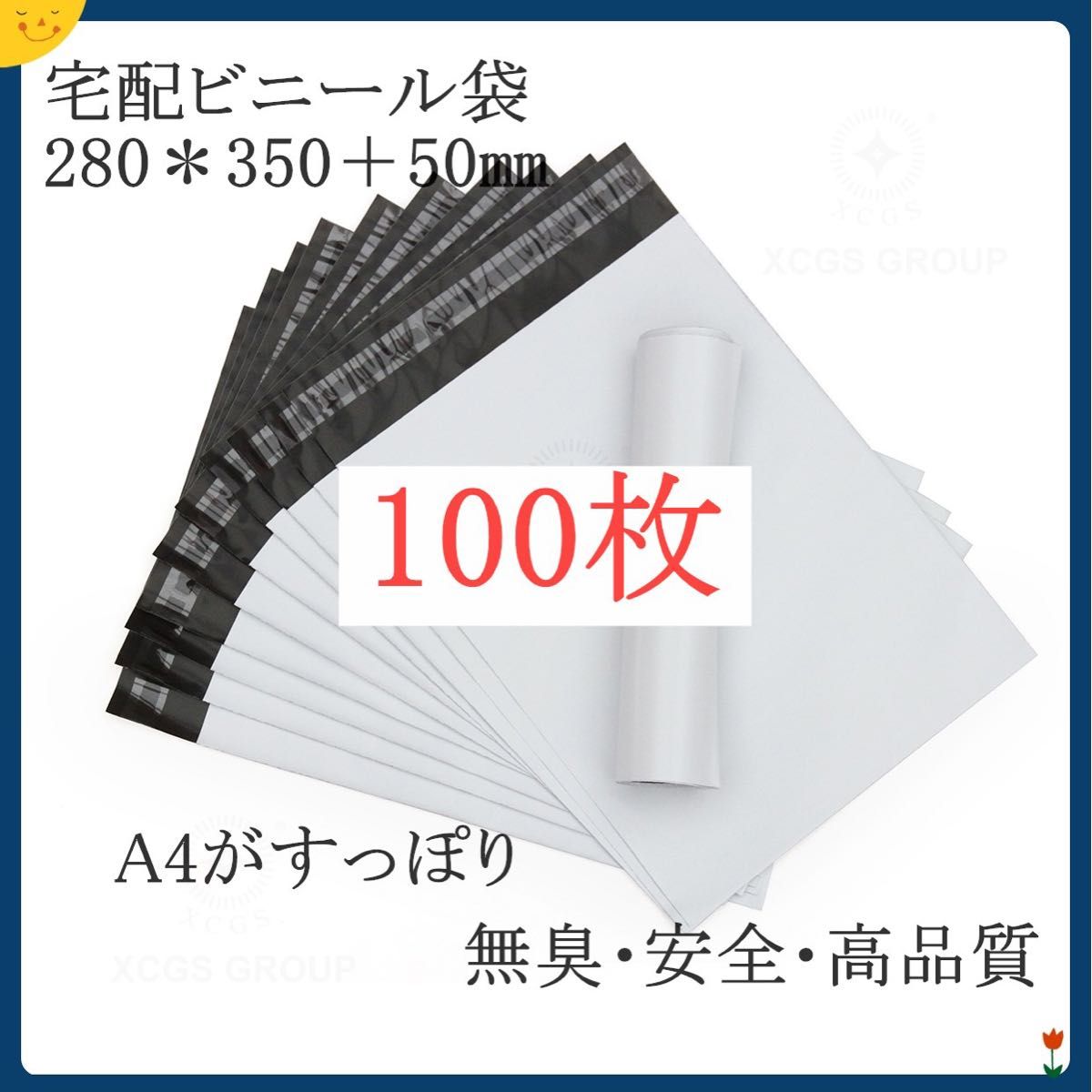 本物 宅配ビニール袋 宅配ポリ袋 宅配袋 34×45+5cm A3 600只会枚 ラッピング/包装 - svgbomb.com