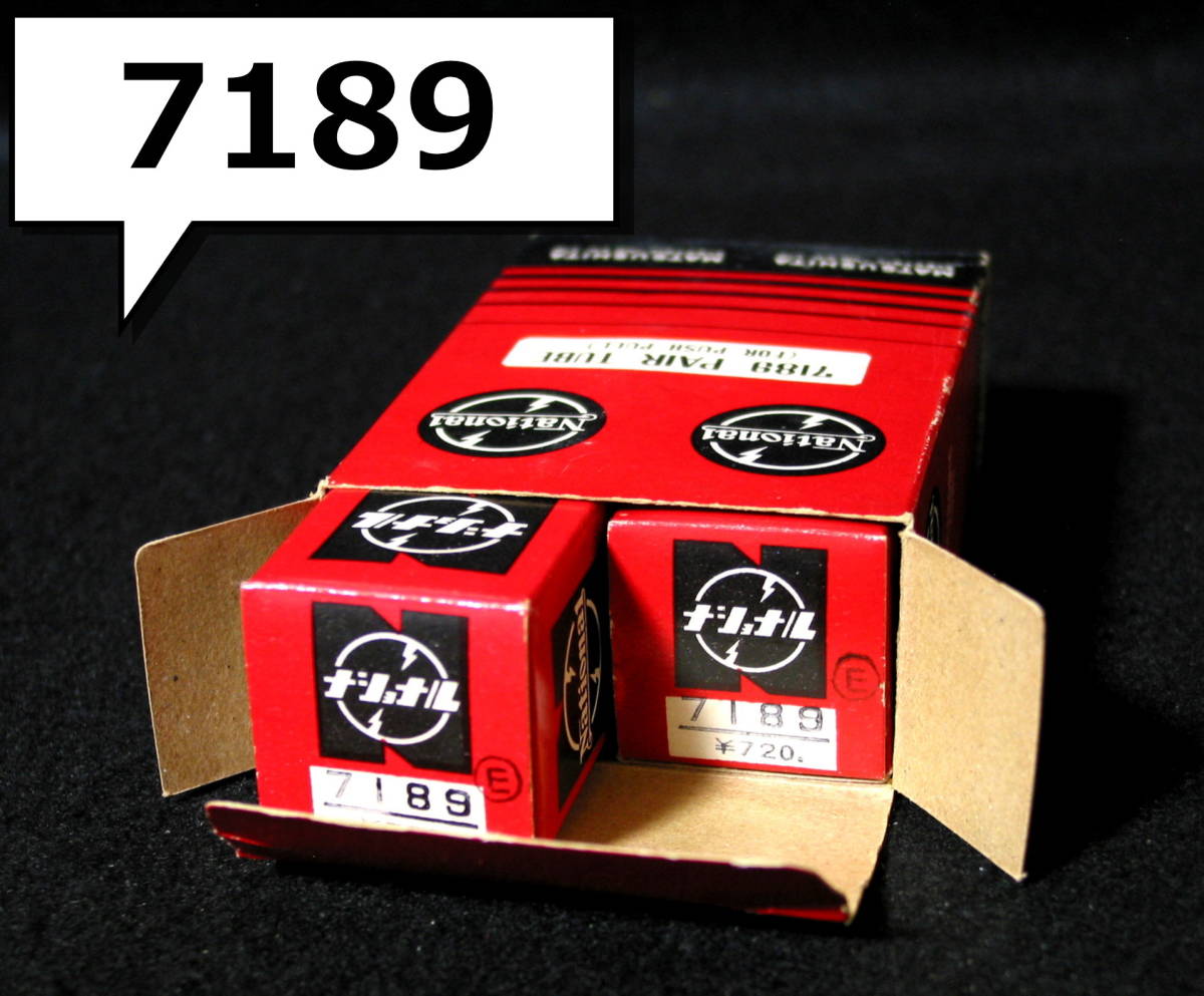 ヤフオク! -「7189 真空管」の落札相場・落札価格