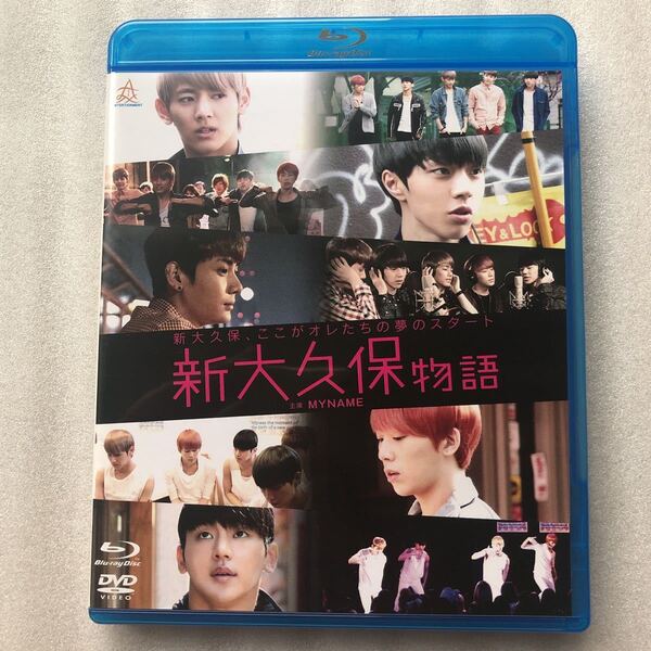 新大久保物語 （Ｂｌｕ−ｒａｙ Ｄｉｓｃ） （ＤＶＤ付） ＭＹＮＡＭＥ藤本泉ＩＺＡＭ藤原健一 （監督、脚本） ＭＯＫＵ （音楽）2枚組