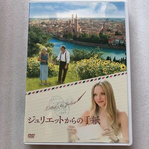 ジュリエットからの手紙 アマンダセイフライド 中古DVDセル版 他多数出品中