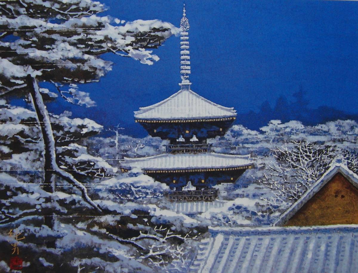 Sumio Goto, Tower of Clear Snow, Rare art books and framed paintings, Framed in a new Japanese frame, In good condition, free shipping, Painting, Oil painting, Nature, Landscape painting