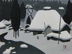 Art hand Auction Kiyoshi Saito Winter in Aizu 28, Aus einer seltenen Kunstsammlung, Neu gerahmt, Kostenloser Versand, ami5, Malerei, Ölgemälde, Natur, Landschaftsmalerei