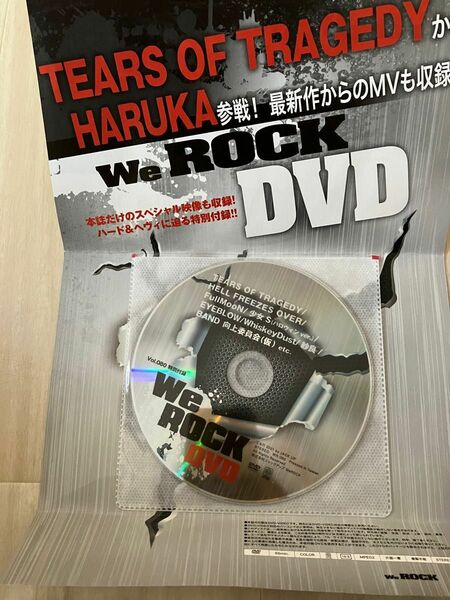 we rock DVD vol.80