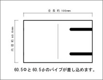 片側スリット入り　60.5Φ用　ステンレス ジョイントパイプ SUS304 / ジョイント / 自作 ワンオフ マフラー加工 バンド止め_画像2