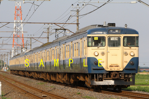 ☆00～10年代鉄道10jpgCD[113系幕張車(マリ113・114・115・116・117・118・119編成、内房線袖ケ浦～巌根 上り)]☆