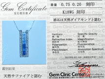 音羽屋■ サファイア/0.75ct ダイヤ/0.20ct K18WG ホワイトゴールド ネックレス 鑑別カード付き 仕上済_画像9