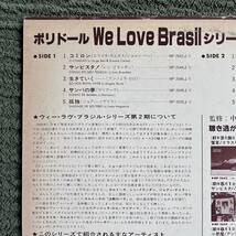 ポリドール We Love Brasil シリーズ 総合サンプル盤 Vol.3 / レシ・ブランダン,カルトーラ,マリアーマ,/ 中村とうよう / MI-4121 / 貴重_画像3