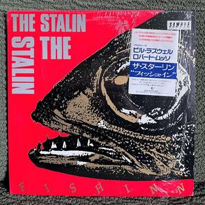 THE STALIN ザ・スターリン / FISH INN フィッシュ・イン / 見本盤 SAMPLE インサート付 / シールド（開封）付LP / 28JAL3079 遠藤ミチロウ