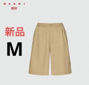 新品　ユニクロ　マルニ　MARNI ワイドフィットボクシーショーツ　Mサイズ