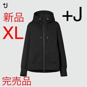 新品　ユニクロ　+J ドライスウェットフルジップパーカ（長袖） XL ブラック