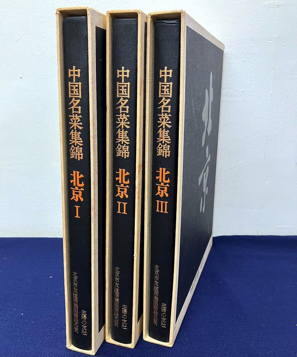 ヤフオク! -「錦」(中華料理) (料理、レシピ)の落札相場・落札価格