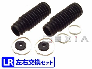 BMW E46 ステアリングタイロッドダストカバー ステアリングラックブーツ リペアキット 左右セット 318i 320i 323i 325i 328i 330i M3