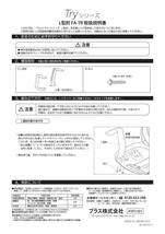 プラス（PLUS）：オフィスチェア PLUS Try専用 L型 固定肘_画像4