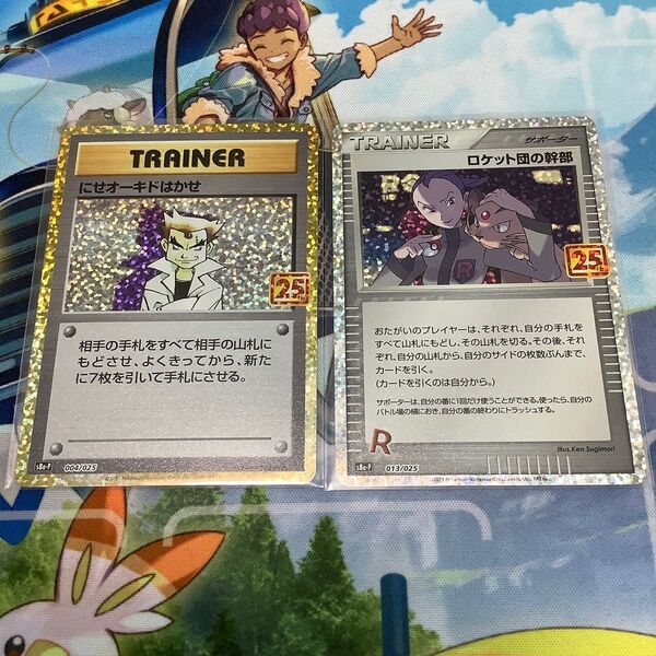 ポケモンカード 25th プロモ 2点