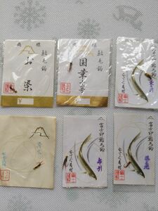 鮎毛鉤　6種 富士