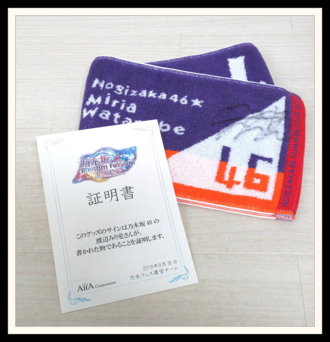 Yahoo!オークション -「証明書」(乃木坂46) (の)の落札相場・落札価格