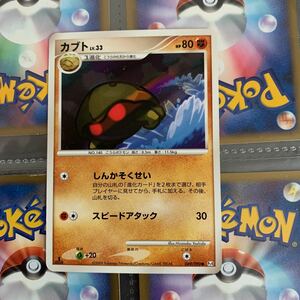 カブト　ポケモンカード ポケモンカードゲーム ポケカ