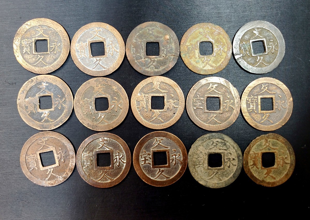 ヤフオク! -「文久永宝 母銭」の落札相場・落札価格
