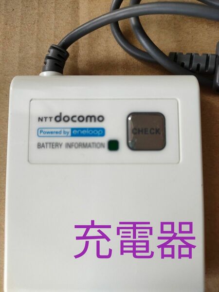 3G携帯　ドコモFOMA 補助充電アダプタ01　充電器　docomo　ガラケー　バッテリー　チャージャー