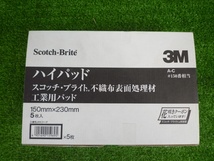 未使用品【3M / スリーエム】 スコッチブライト 不織布表面処理材　ハイパッド 150mm×230mm 5枚入_画像2