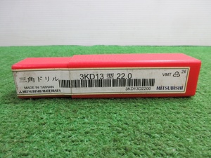 未使用品【 MITSUBISHI / 三菱 】 3KD13型 三角ドリル 22.0mm