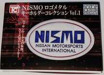 ニスモロゴ　NISMO 400Rロゴ　NISMOロゴメタルキーホルダーコレクションVol.1　トイズキャビン　ガチャ　ガチャガチャ_画像4