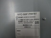 ▲Ω Z1D 8150※保証有 17年製 NYC-50iF-PRFRT ナカヨ 50ボタンプリンタ付フロント電話機・祝10000！取引突破！_画像8