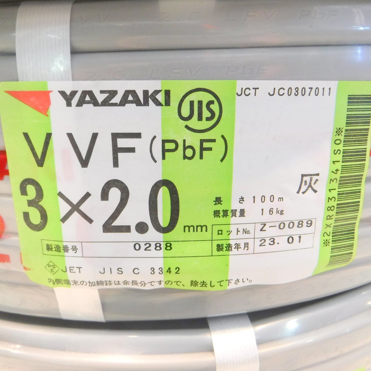 矢崎VVFケーブル3×2.0mm 未使用3芯100m巻灰VVF3×2.0 電線YAZAKI