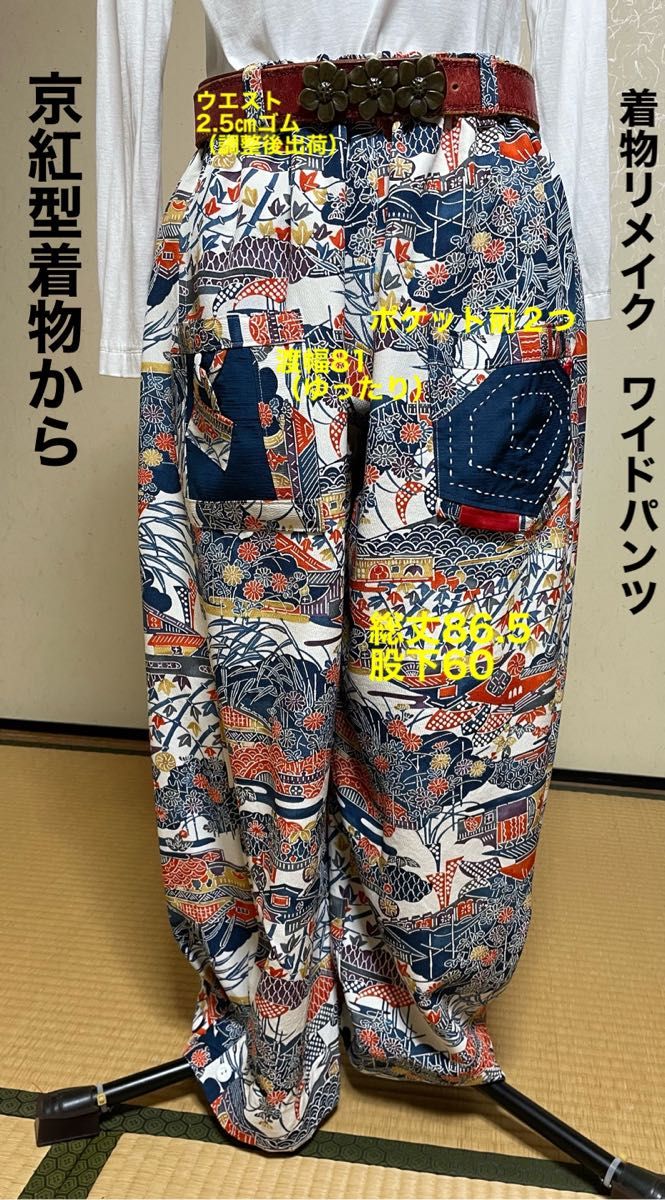 日替わりスペシャル ジプソフィア アトラクティブパンツ(ブラック