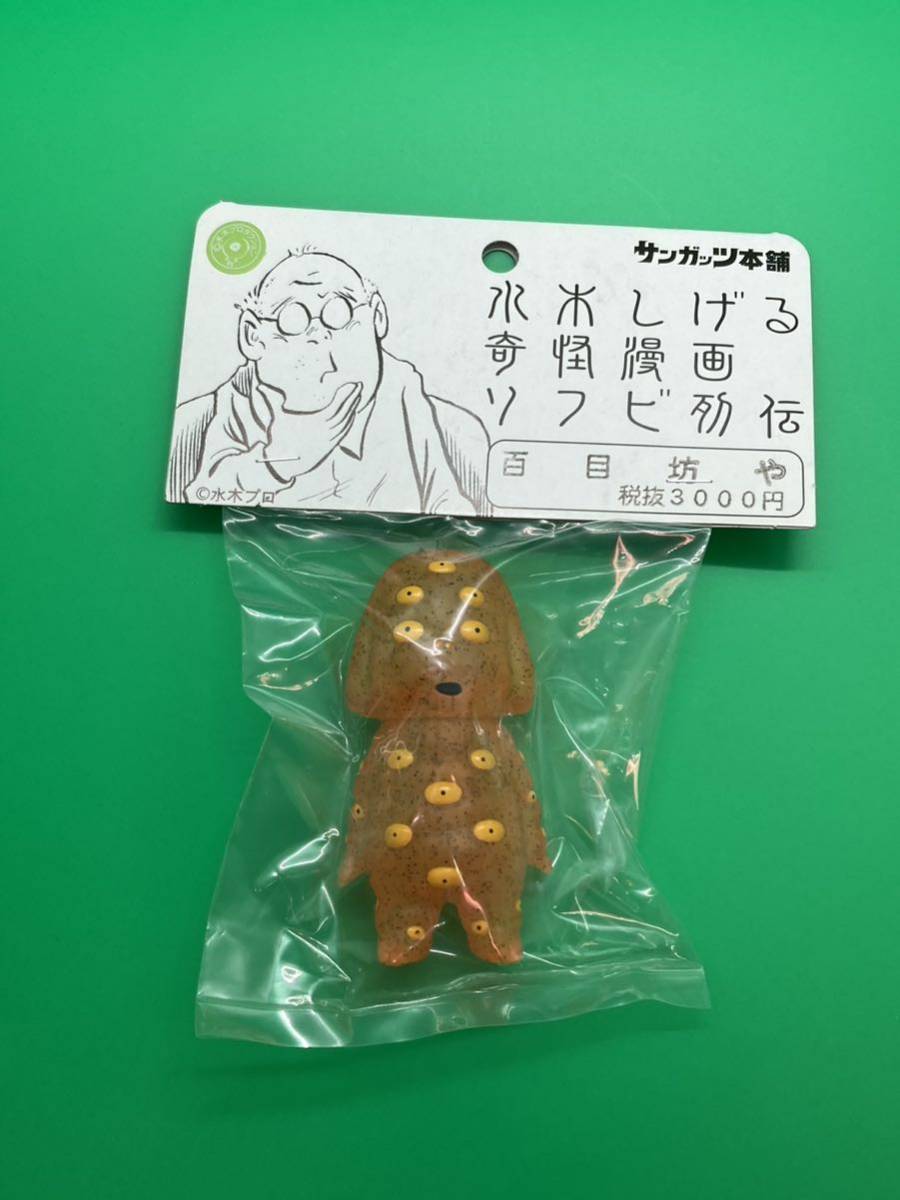2025年最新】Yahoo!オークション -悪魔くん 百目の中古品・新品 2025年最新】Yahoo!オークション -悪魔くん 百目の中古品・新品