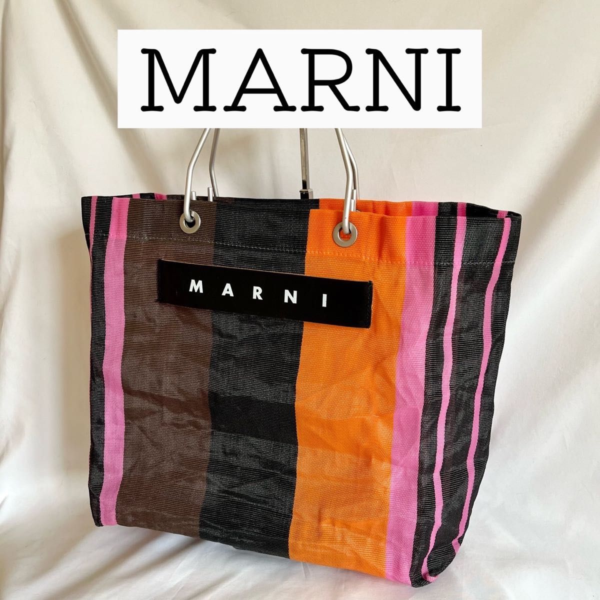 新品未使用 完売品 マルニ MARNI フラワーカフェ ストライプバッグ 