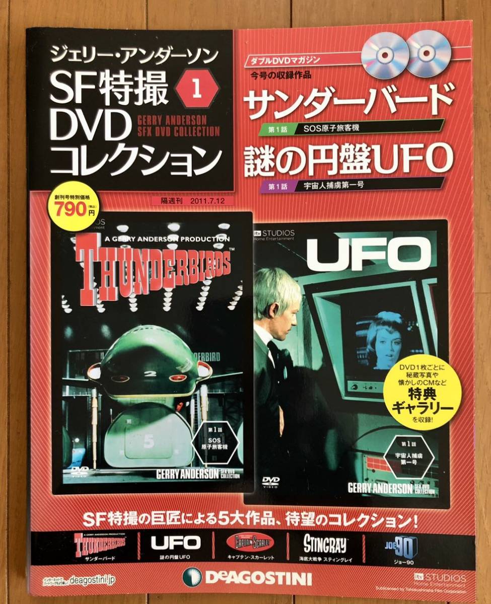 2023年最新】ヤフオク! -謎の円盤ufo dvdの中古品・新品・未使用品一覧