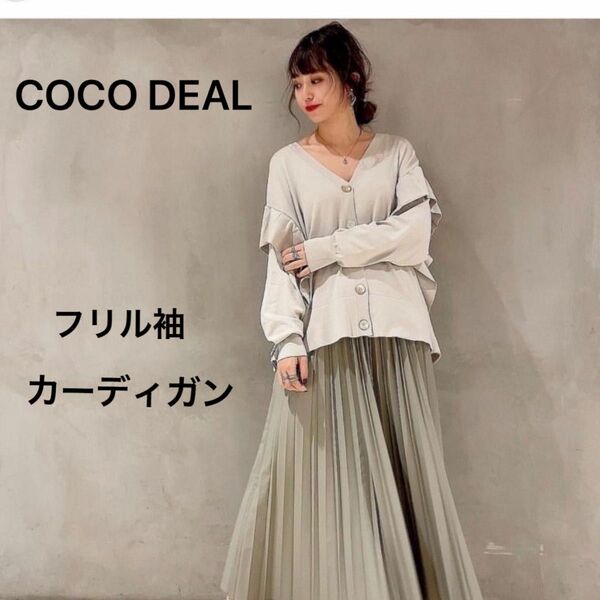 COCO DEAL フリル袖 カーディガン ミント ②