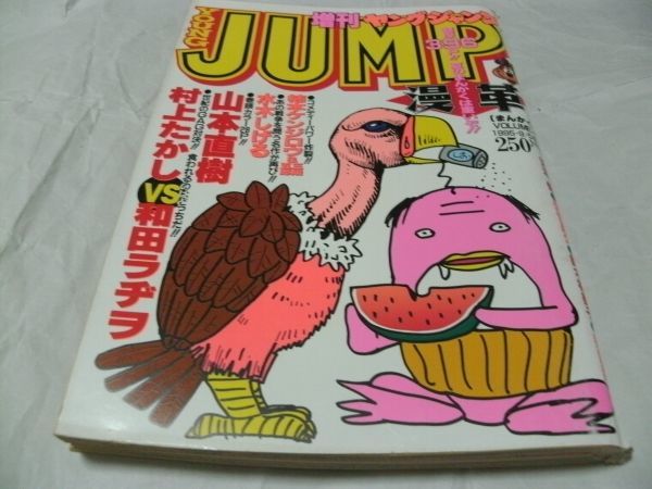 ヤフオク! -「漫革」の落札相場・落札価格