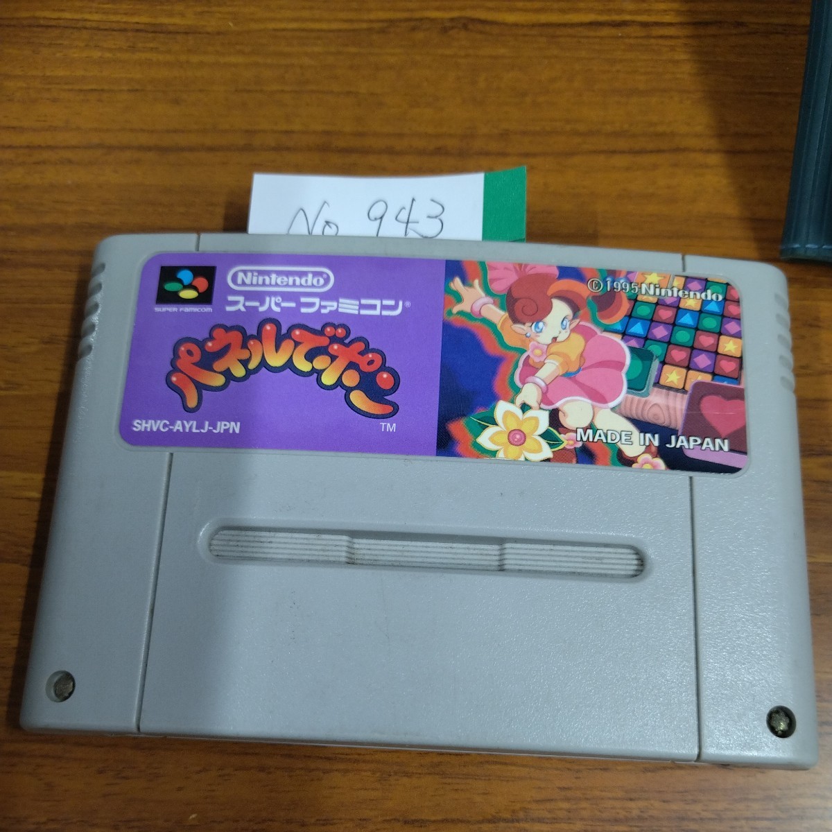 2025年最新】Yahoo!オークション -パネポン(スーパーファミコン 2025年最新】Yahoo!オークション -パネポン(スーパーファミコン