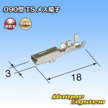 トヨタ純正品番同等：82998-12340 相当(端子のみ)×10本セット_画像2