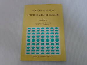 【ANOTHER　VIEW　OF　BUSHIDO】山本周五郎　昭和60年発行//