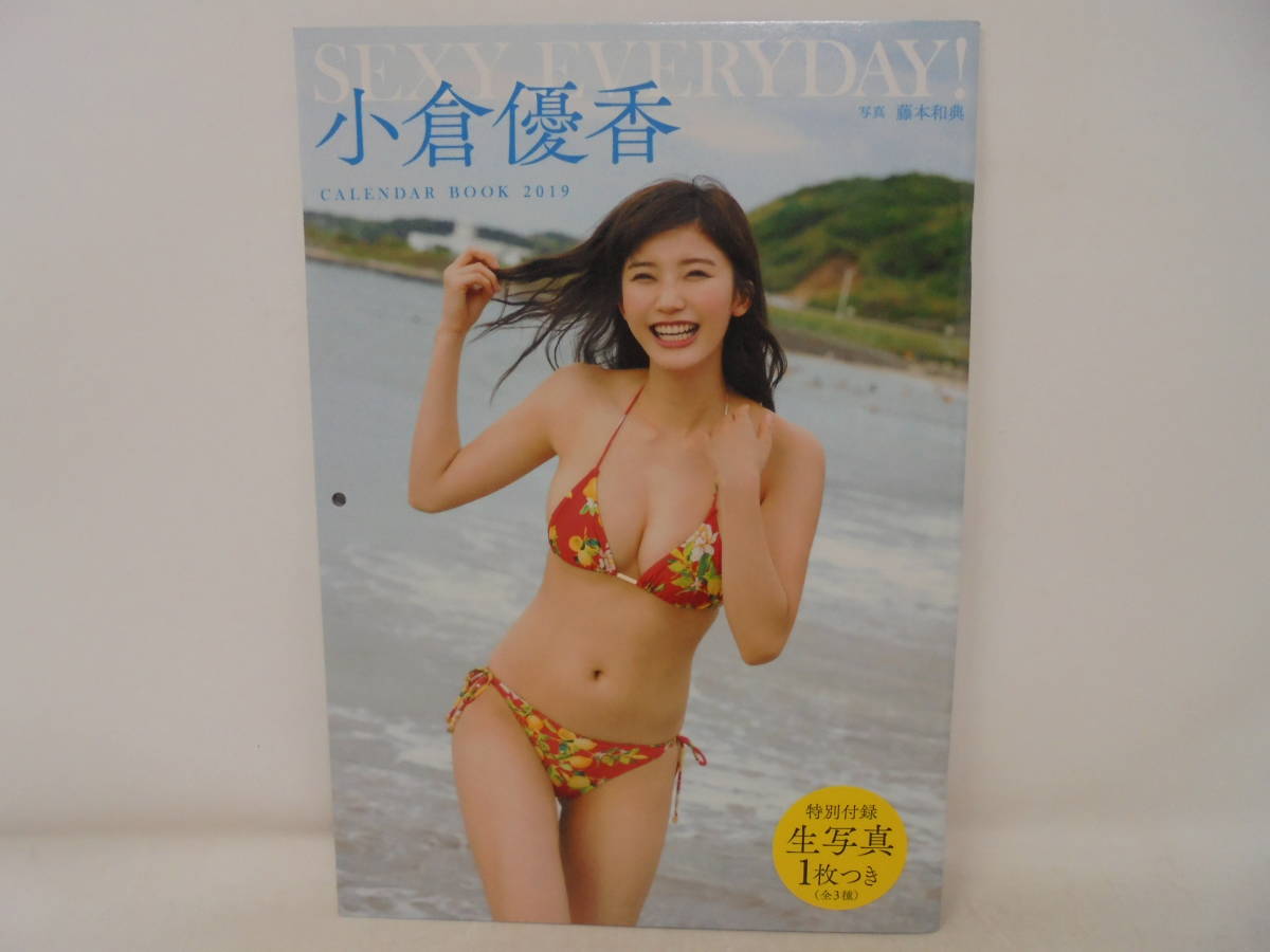 優香 サインの値段と価格推移は?|26件の売買情報を集計した優香