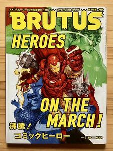 BRUTUS ブルータス 2012 MARVEL BOOKIN BOOK AVENGERS 町山智浩 桂正和 SKATETHING スケシン 杉山すぴ豊 石ノ森章太郎　STAN LEE