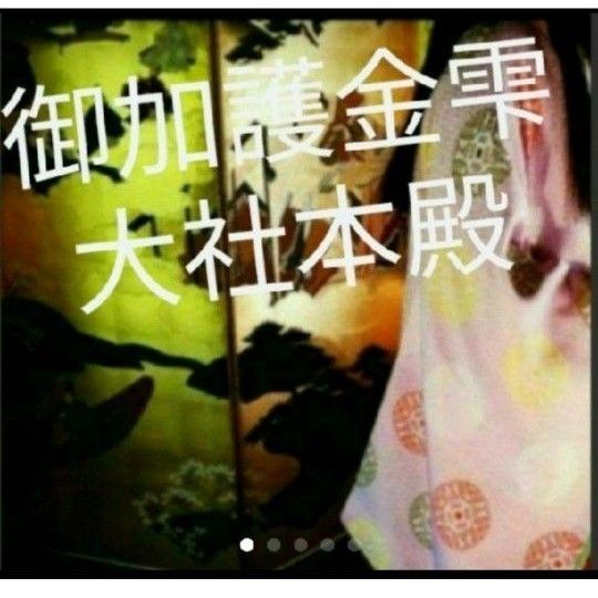 ご加護良縁金雫石 陰陽師手作り 霊視鑑定つき