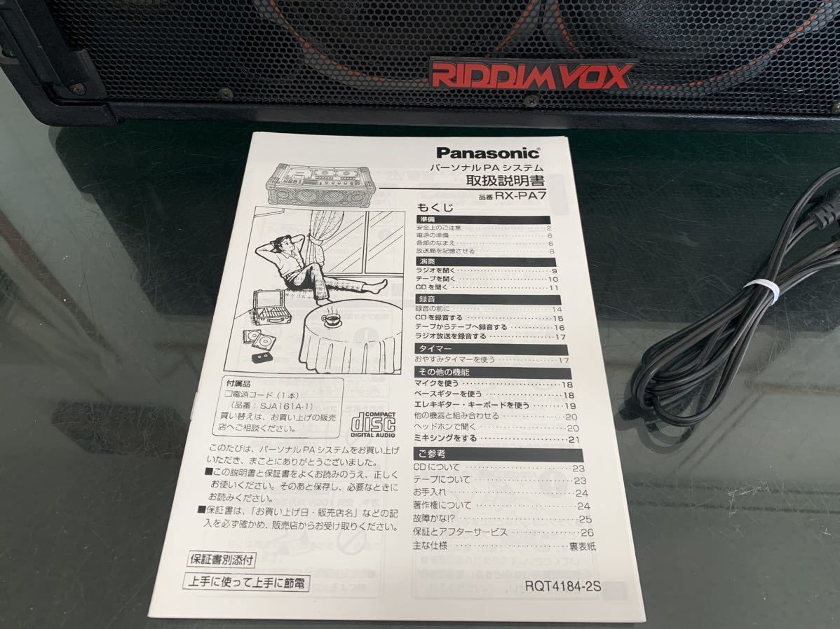 美品!内蔵Bluetooth変更可能パナソニックRX-PA7 /RIDDIMVOX CD
